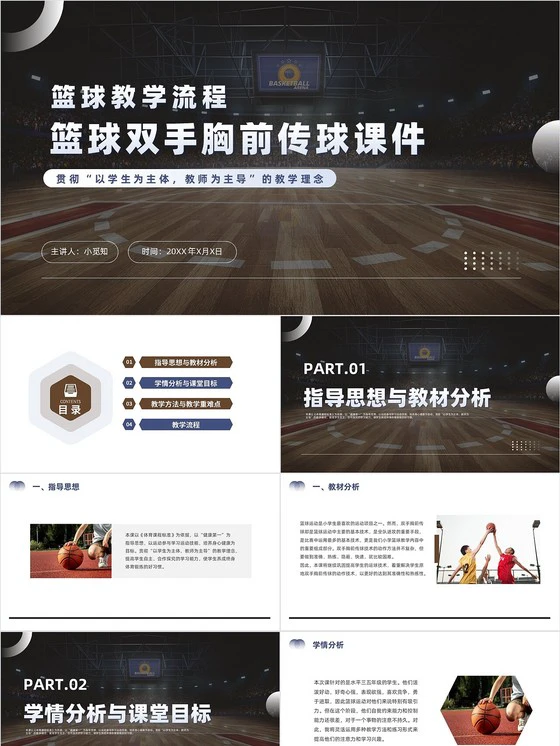 哪里可以学习到提升篮球心态的方法_2